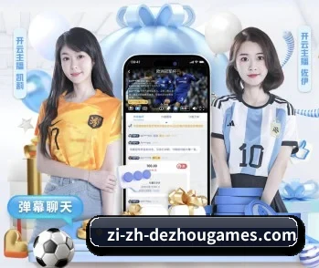德州扑克的故事