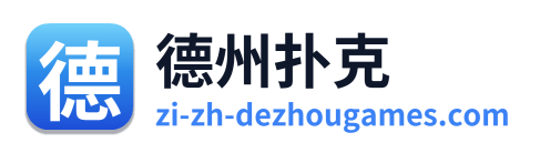 德州扑克 Logo