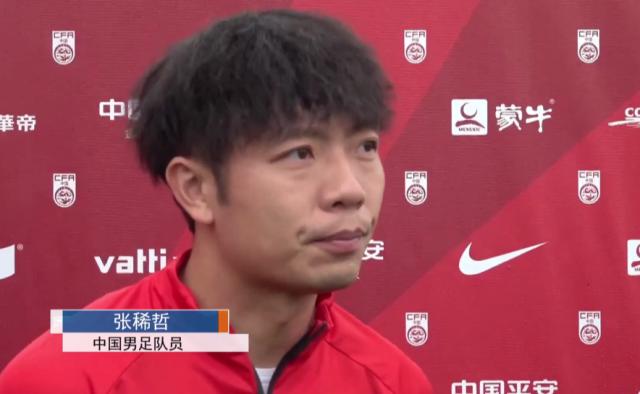 德州扑克游戏app-张稀哲:武磊状态很好 国足中前场进攻配合默契
